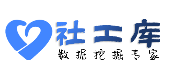 智网综合社工库粤桂宾馆开房记录